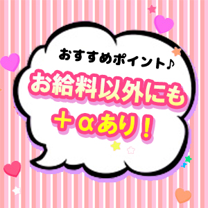 未経験特集_ポイント1_6274
