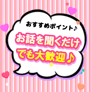未経験特集_ポイント3_6274