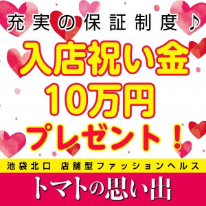 未経験特集_ポイント1_5081