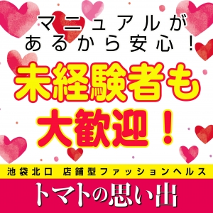 未経験特集_ポイント2_5081