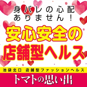 未経験特集_ポイント3_5081