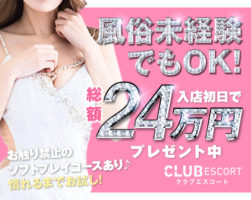 未経験特集_5069