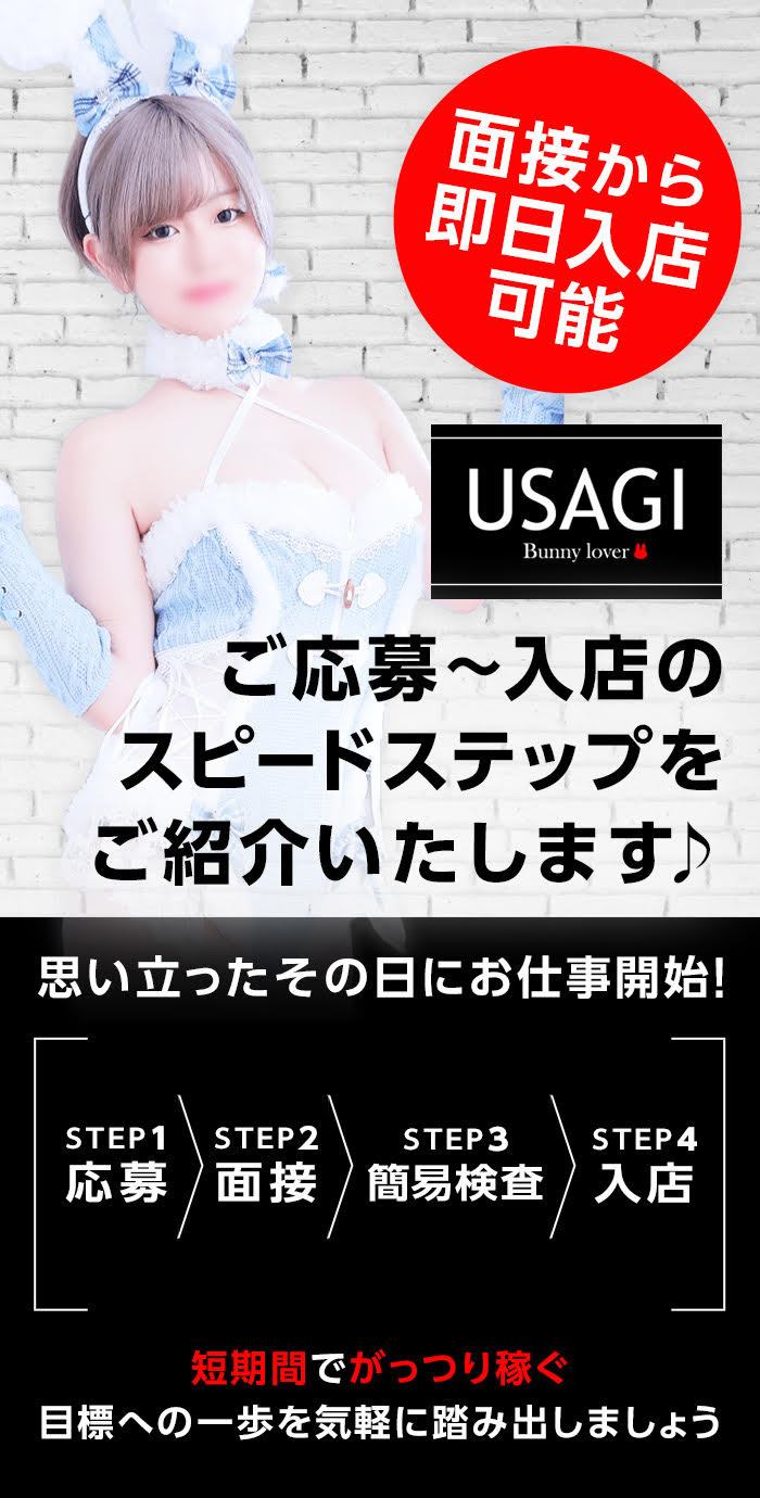 吉原USAGI バニーラバー_PickUp画像2