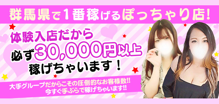 即日体験入店特集_9013