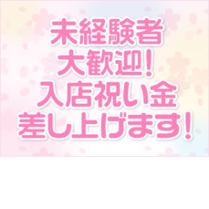 未経験特集_ポイント1_2088