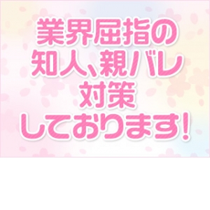 未経験特集_ポイント3_2088