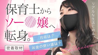 先輩キャストさんに密着！！