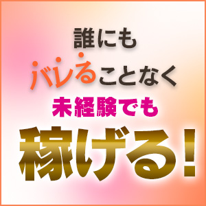 未経験特集_ポイント1_7002