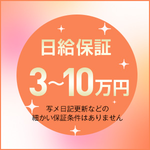 未経験特集_ポイント2_7002