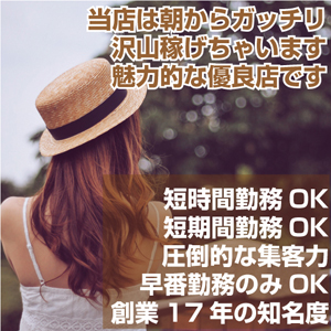 未経験特集_ポイント1_7996