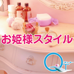 未経験特集_ポイント3_7996