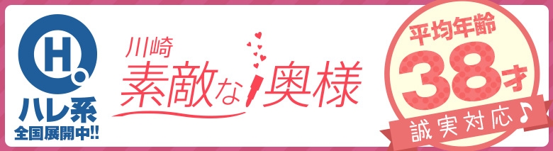 素敵な奥様