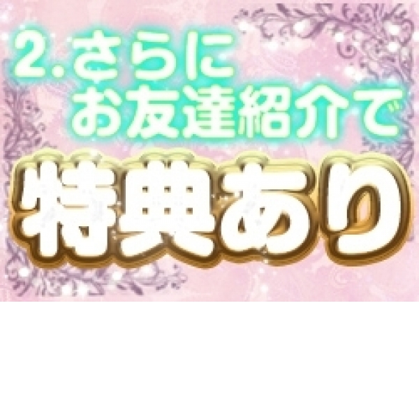 相模原人妻花壇_店舗イメージ写真3