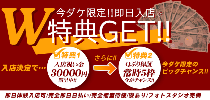 即日体験入店特集_7644