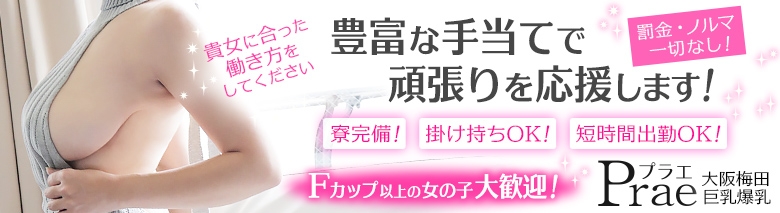 Prae プラエ