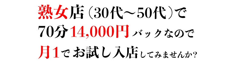 奥鉄オクテツ仙台店