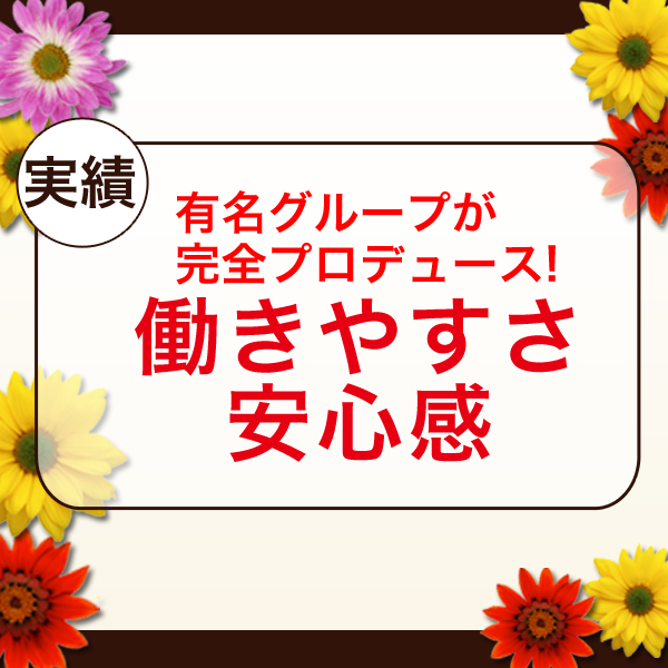 人妻の秘密 錦糸町店_店舗イメージ写真2
