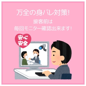 未経験特集_ポイント1_1055