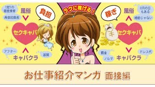 お仕事紹介マンガムービー2