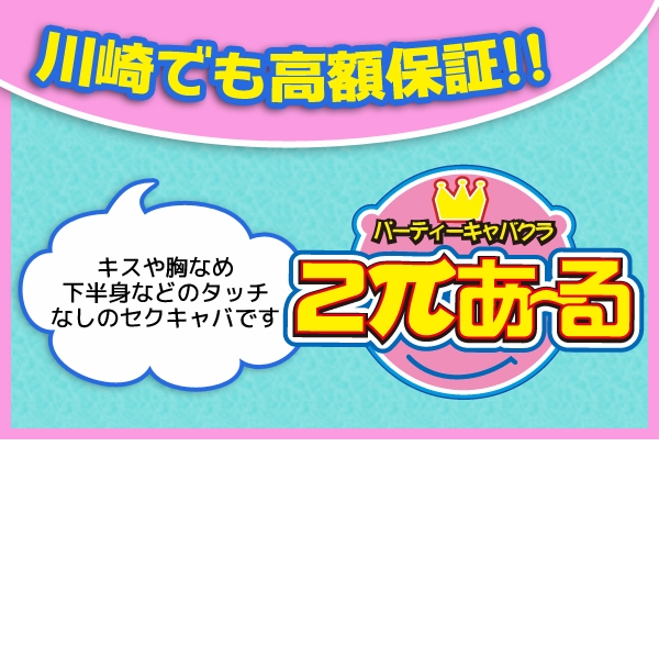 2πあーる_店舗イメージ写真1