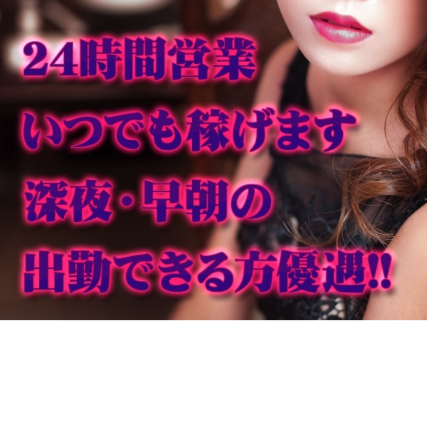 不倫秘密の契約書_店舗イメージ写真1