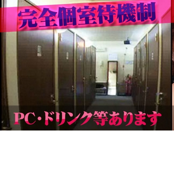 不倫秘密の契約書_店舗イメージ写真2