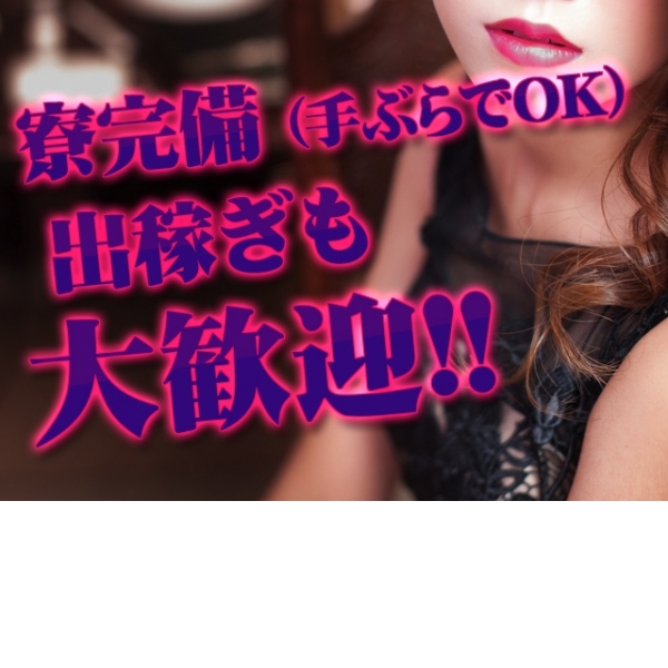 不倫秘密の契約書_店舗イメージ写真3