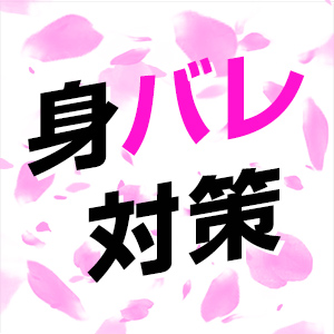 未経験特集_ポイント3_7329