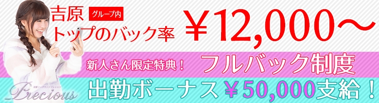 プレシャス