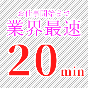 未経験特集_ポイント1_4081