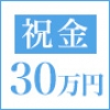 お届けタイプ澤田_写真
