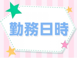 未経験特集_ポイント1_7446