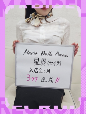 星麗【セイラ】_写真