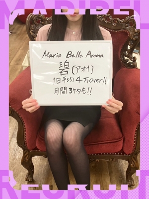 碧【アオイ】_写真