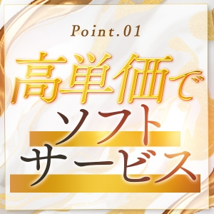 未経験特集_ポイント1_5336
