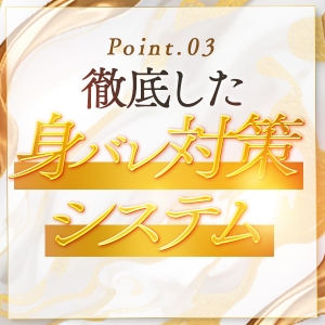 未経験特集_ポイント3_5336