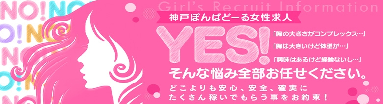 神戸ぽんぱどーる