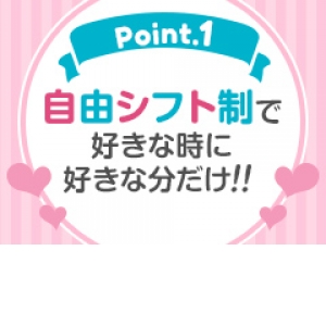 未経験特集_ポイント1_6032