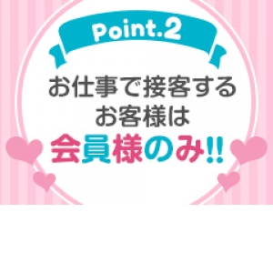 未経験特集_ポイント2_6032