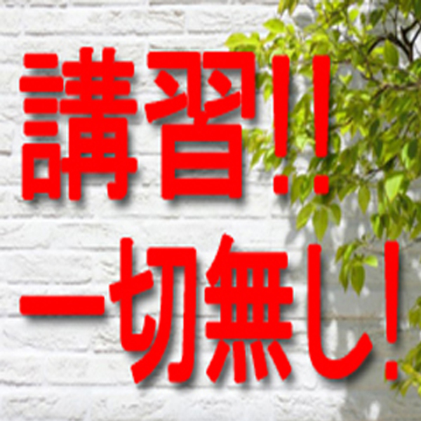 ワンダフル_店舗イメージ写真2