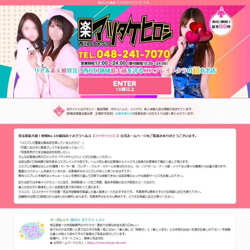 マツタケヒロシ_オフィシャルサイト