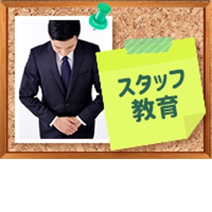 未経験特集_ポイント2_2432