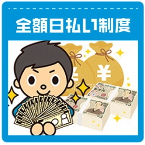 未経験特集_ポイント1_3836