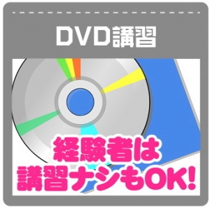 未経験特集_ポイント3_3836