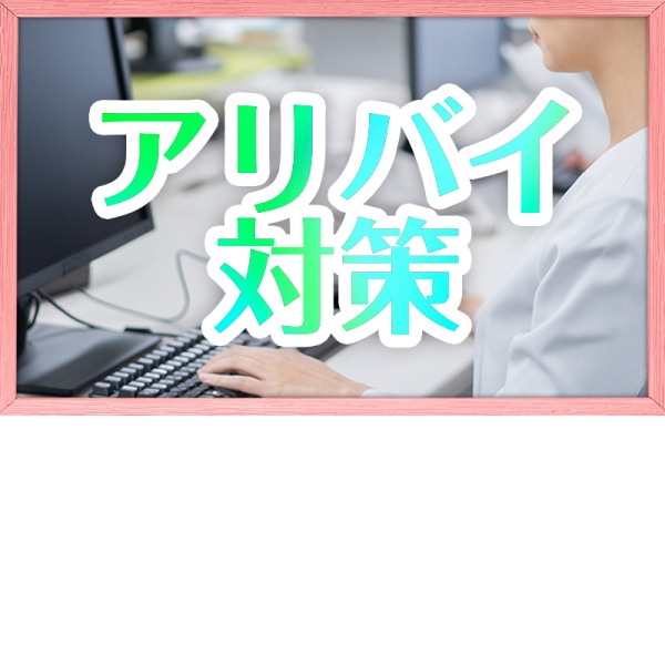 立川デリヘル アドミ_店舗イメージ写真2