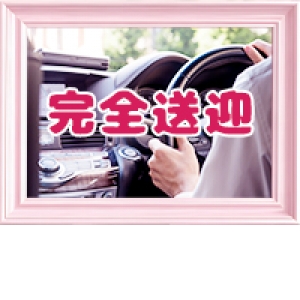 未経験特集_ポイント1_3555