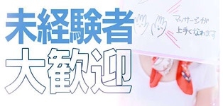 メンズエステ　フレグランス