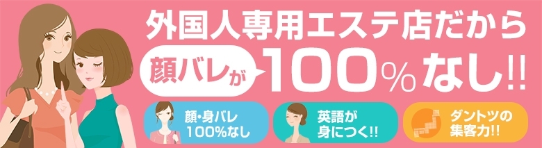 JapanEscortEroticMassageClub 品川