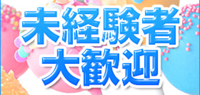 未経験特集_5867