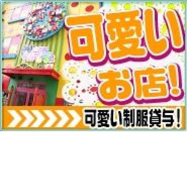 妹CLUB 萌えリーンわーるど_店舗イメージ写真3